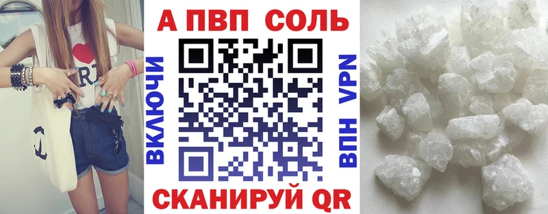 блэк спрут сайт  Лаишево  Альфа ПВП Соль  купить наркотик 