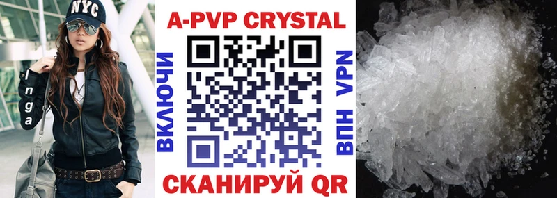 APVP Соль Лаишево