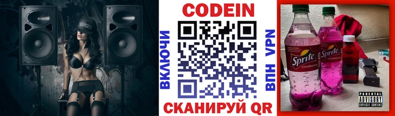 kraken как зайти  Лаишево  Кодеин Purple Drank 