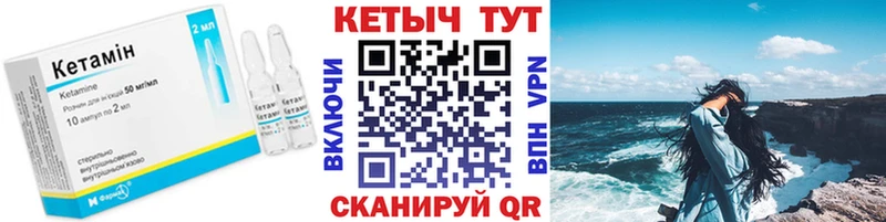 КЕТАМИН VHQ  Лаишево 