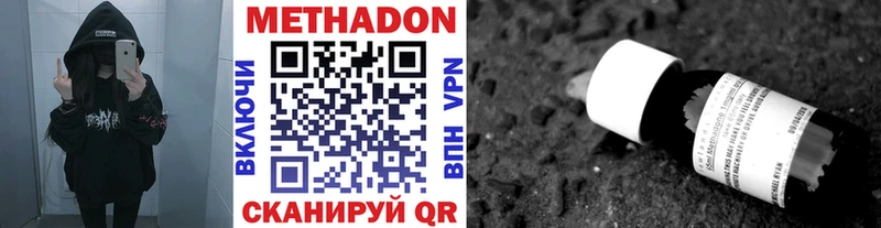 МЕТАДОН кристалл  что такое наркотик  Лаишево 